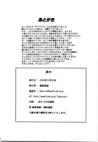 (C67) [Bakuretsu Fusen (Denkichi)] Dedo de Ara Vol.2 (Dead or Alive)