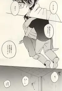 (C88) [Jukushita Randsel (Satoshi)] Head Over Heels (Daiya no Ace)