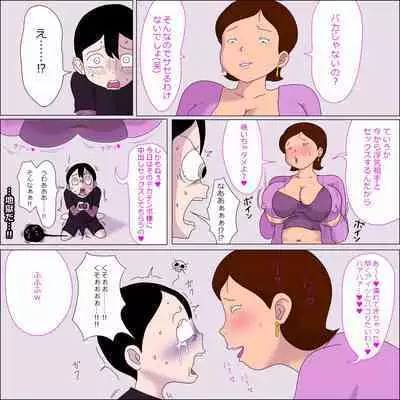 Mama、Ki mochi yo sugi。