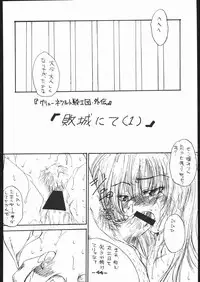 [Various] White Impure Desire Vol. 0.1 (Ikebukuro DPC/Dynamite PussyCat)