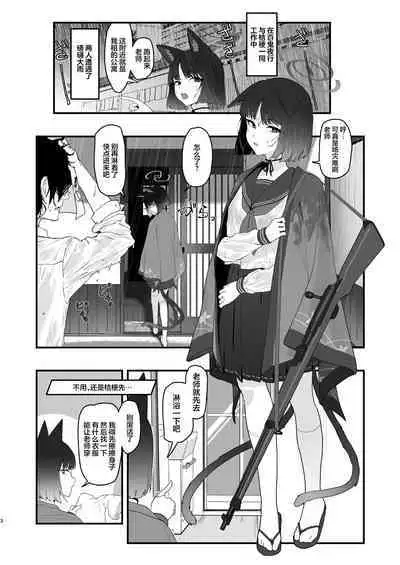 Iro niha Ideji Kikyou no Hana | 不显于色 桔梗之花