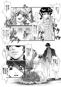 [Anthology] Princess Special