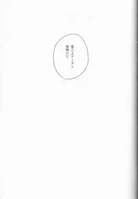 (SPARK12) [artichoke (Yonami Hina)] Yume no Owari ni Tatazumu Kimi to (Final Fantasy XV)