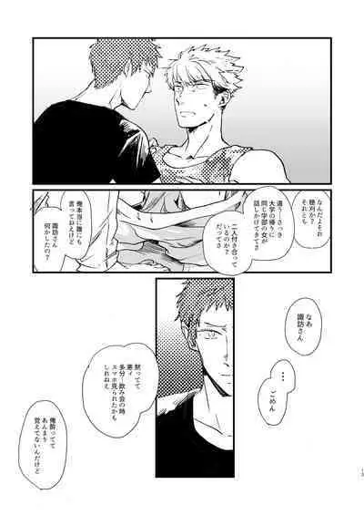 [Nihili (Hashikawa)] Rinkai-ten wa gunjou - Critical point is ultramarine (World Trigger) [Digital]