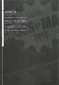 (C83) [CDPA (ANICD, MILKCOW, MOONZERO)] CROSS MAKE 2012 WINTER (Freezing)