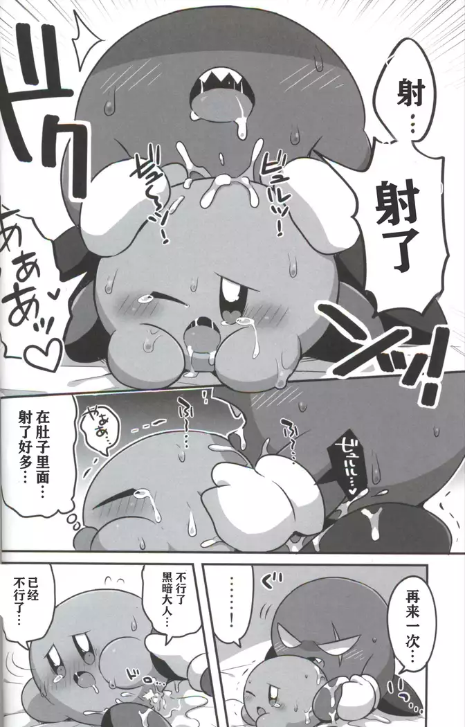 Kage Demo XXX Shitai! | 影子也想xxx！