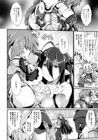 [Egonokatamari (Kimura Neito)] With You (Granblue Fantasy) [Digital]