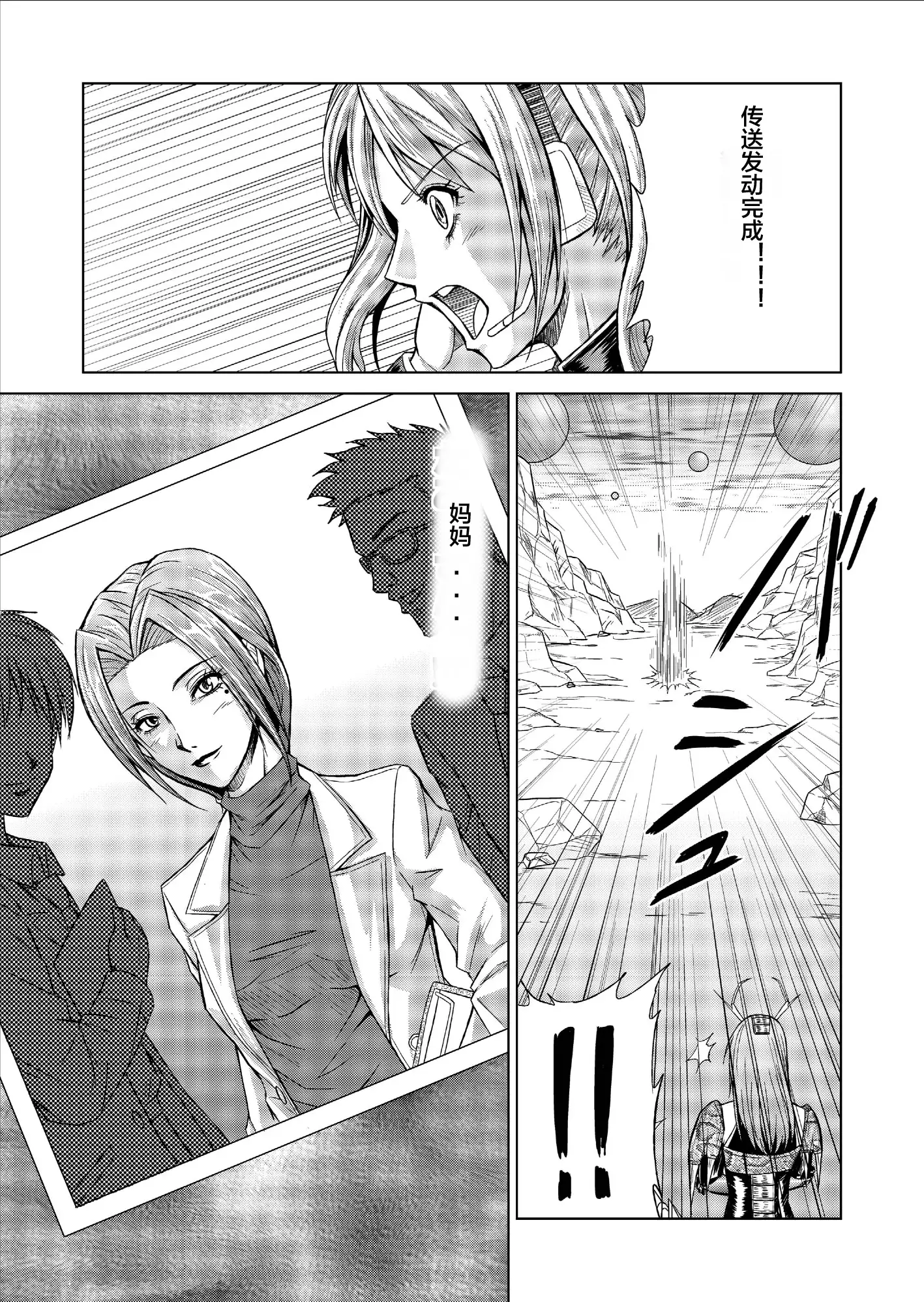 Tokubousentai Dinaranger ~Heroine Kairaku Sennou Keikaku~ Vol. 09-11