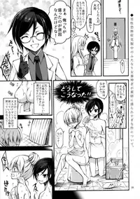 (Futaket 13) [CeSALiON (Cesar)] Dansei Kyoufushou no Futanari Onna Saniwa ga Awataguchi Touken ni Kakowareru made. (Touken Ranbu)