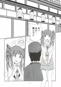 [Felina (Kouno You)] Edo Kiriko Shokunin to Chieri (THE IDOLM@STER CINDERELLA GIRLS)