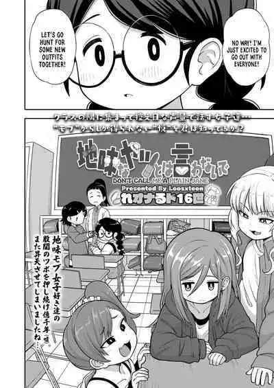 Jimi na Yatsu to wa Iwanaide | Don't Call Me a Plain Jane