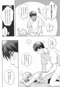 (C87) [Viva Mikinosuke (Katazaki Miki)] Kagami-kun no Sukebe Switch (Kuroko no Basuke)