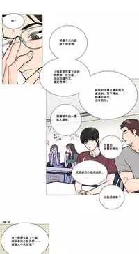 [The Jinshan] Sadistic Beauty Ch.1-39 [Chinese] [17汉化]