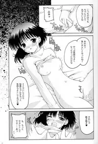 (C60) [Hachiouji Kaipan Totsugeki Kiheitai (Makita Yoshiharu)] OUT OF THIS WORLD (Chobits)