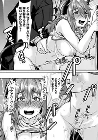 [Anthology] 2D Comic Magazine Seitenkan Shita Ore ga Chikan Sarete Mesuiki Zecchou! Vol. 2 [Digital]