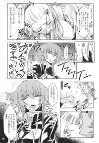 (C86) [Binbou Yusuri Express (Mochimako)] Mushikago no Naka no -Another- (Saint Seiya Omega)