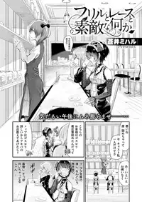 COMIC X-EROS #59 [Digital]