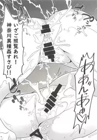 (C94) [Mukousharan (Chiyami)] Oei Freeway (Fate/Grand Order)