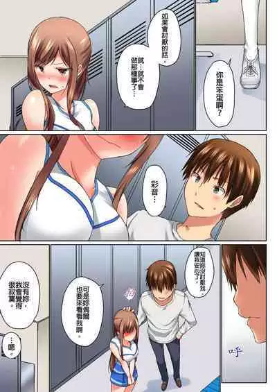 [Kaiduka] Jitsu wa Ima Haittemasu.... Ofuro de Onii-chan no Katai Are ga... | 在洗澡時哥哥的那個…堅挺的東西正在我的裡面… Ch. 1-29 [Chinese]