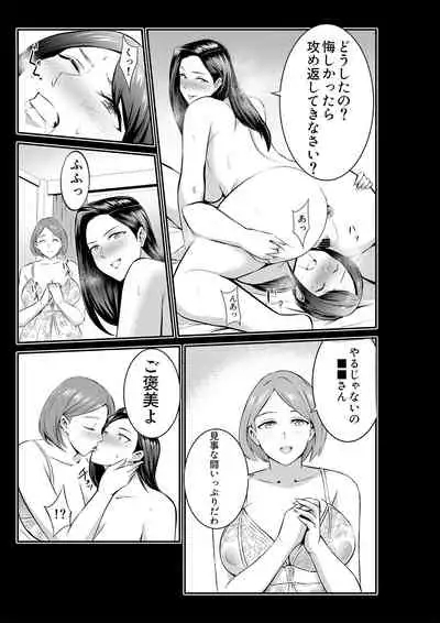 [remork works (Shakuhachi Nameko)] Lesfes Co Side Stories Remote Days