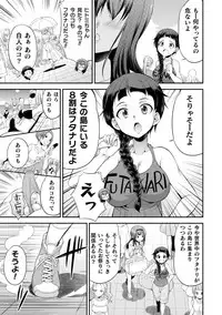 [Kaguya] Futanarijima ~The Queen of Penis~ Ch. 1-4