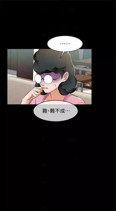 [週一] [CreamMedia] 家教老師 1-40 官方中文（連載中）