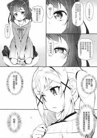 Ero Yoro? 6 Kirakira Dokidoki Style