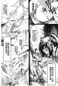 [Shiki Takuto] Tokoharu no Shoujo-tachi [Chinese] [精修版]