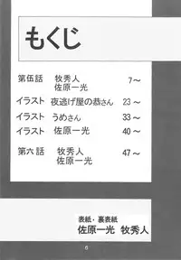 (C74) [Thirty Saver Street 2D Shooting (Maki Hideto, Sawara Kazumitsu, Yonige-ya No Kyou)] Second Uchuu Keikaku 3 (Neon Genesis Evangelion)