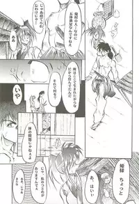 (C54) [Studio Kimigabuchi (Kimimaru)] Love Is Alive (Akihabara Dennou Gumi, Trigun, Lost Universe, To Heart)