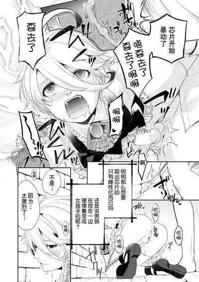 Josou Shounen wa Kyousei Mesuiki ni Tadatada Modaeru - Prostate chips Dry orgasm