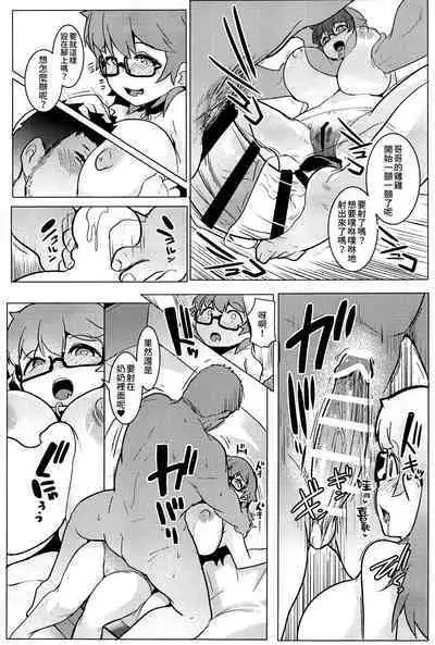 Imouto wa Mesu Orc 6 | 我家妹妹是雌性獸人6