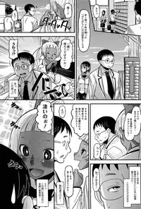 [Norakuro Nero] OtaPri - Princess of Otaku