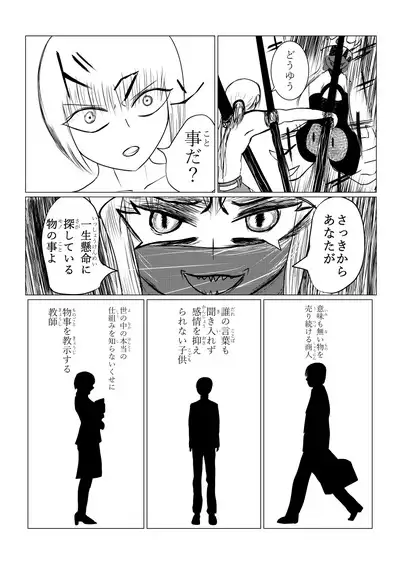 Song of Hastur Songu Obu Hasutaa