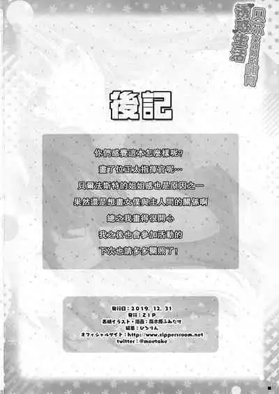 Bel Onee-chan to Hagukumu Yuuwaku Seikatsu | 貝爾大姐姐的哺育誘惑生活