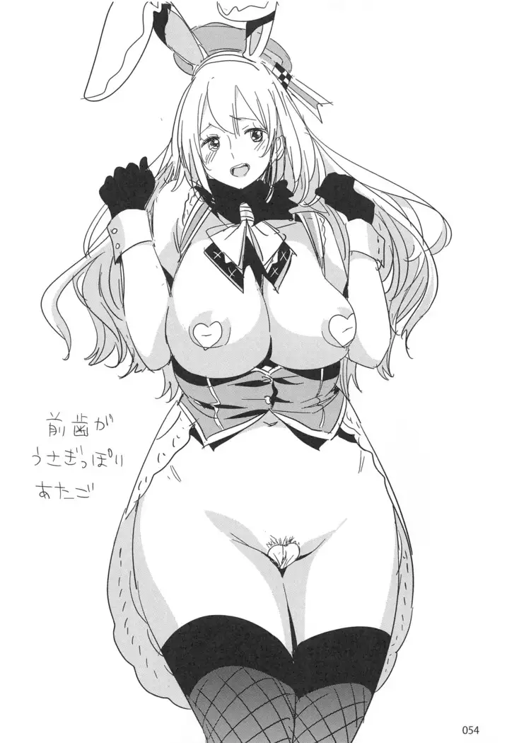 ED no Rakugaki Matome2