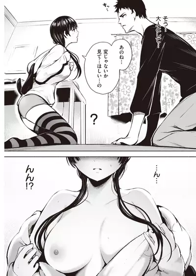 COMIC Kairakuten 2020-02