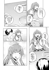 [Mikage Sekizai] Imouto Paradise! 2 Oniichan to 5 nin no Imouto no mo ～ tto ecchi shi makuri na mainichi