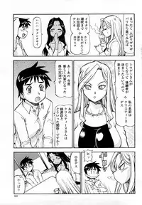 COMIC Momohime 2008-03