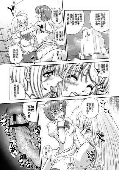 Otome wa Boku o Okashiteru