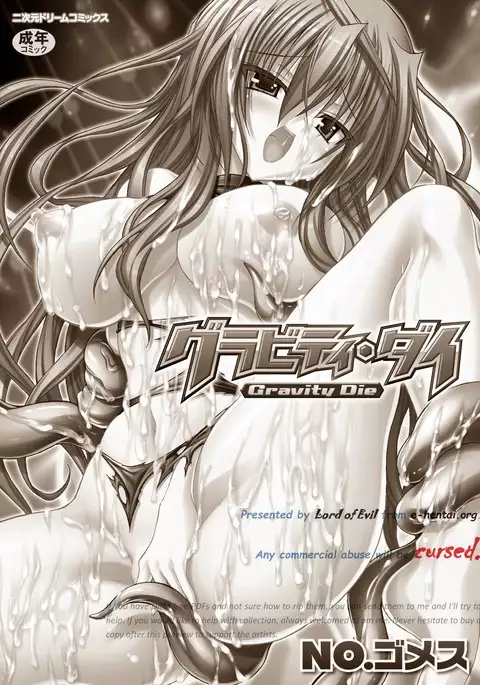 Gravity Die Ch.1-2 {Kizlan}