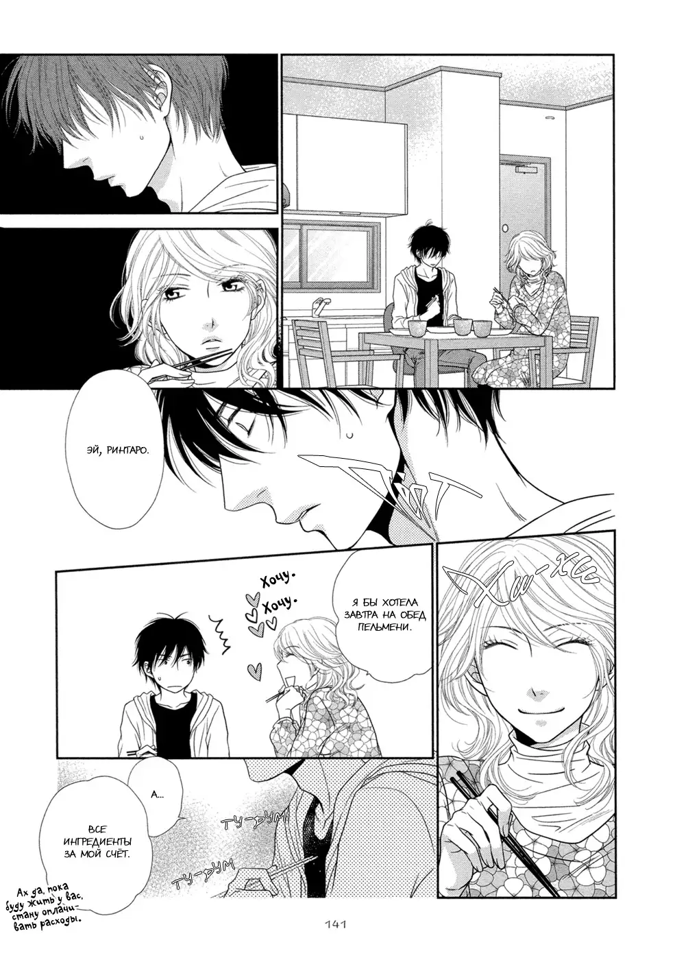 Himananode Hajimete Mimashita