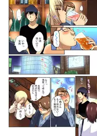 [Pink Taro] Yujin no yome o netoru ~ Konnani iyarashi sugata, danna ni mi rarete mo i no ka Ch. 1-12