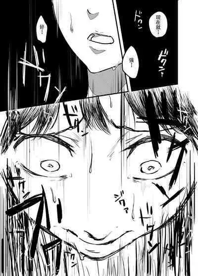 Hoshimiya Ichigo o Goukan Shite Boku wa Hoshi ni Naru. | 强奸了星宫莓的我化作了星星