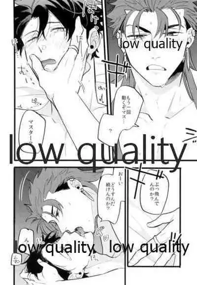 (Super ROOT 4 to 5 2019) [Chibau (Maripaka)] Kondo wa Guda-kun ga Guru Guru ni Naru Hon (Fate/Grand Order)