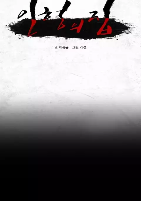 House of Dolls Ch.0-28