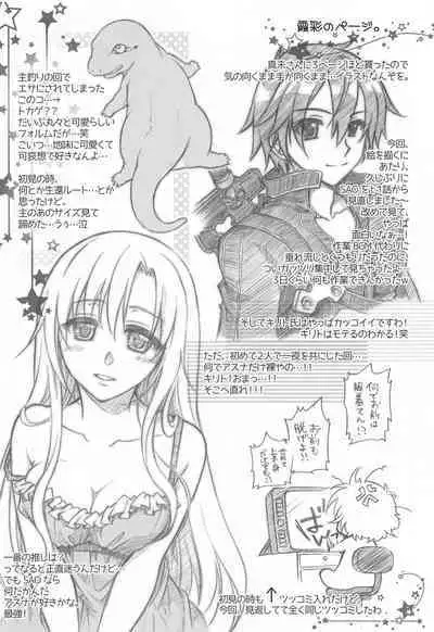 (C101) [Titokara 2nd Branch (Manami Tatsuya)] Digital x Temptation 5.5 (Sword Art Online)