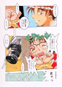 (C55) [MGW (Isou Doubaku)] Light & Magic (To Heart)