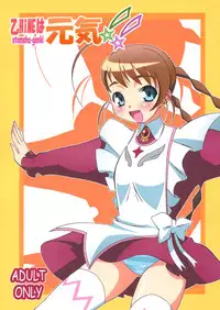 (C69) [PaopaShip (Asama)] Otome wa Genki!! (Mai-Otome)