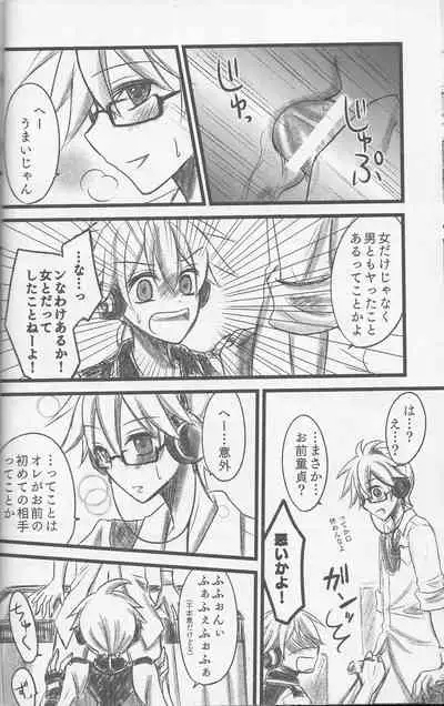 (SC60) [puppen (Fukube)] Graph Gauge (VOCALOID)